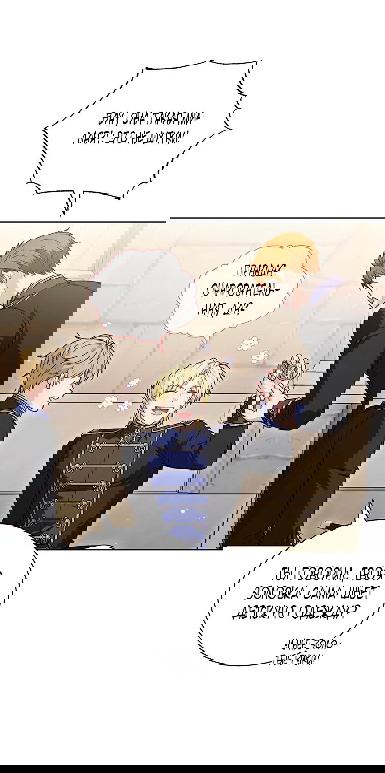 Манга Младшая многое скрывает - Глава 23 Страница 17