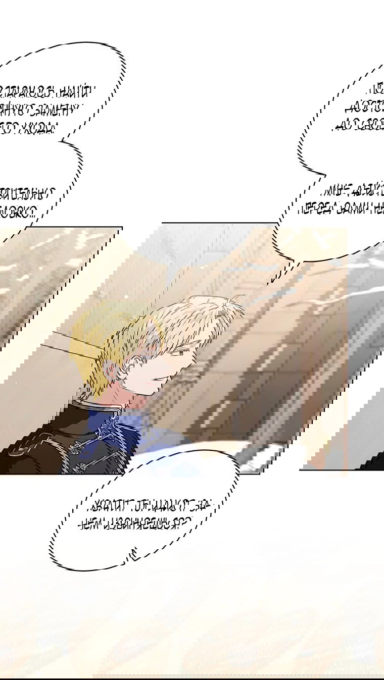 Манга Младшая многое скрывает - Глава 23 Страница 27