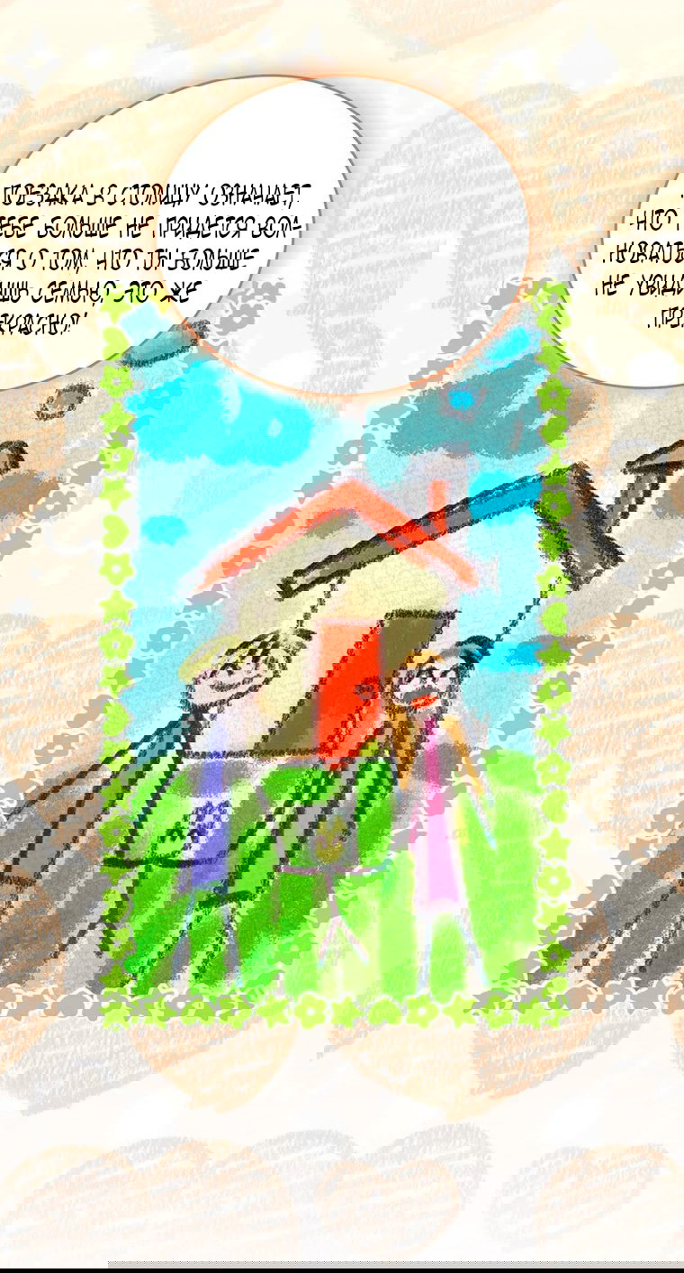 Манга Младшая многое скрывает - Глава 23 Страница 28