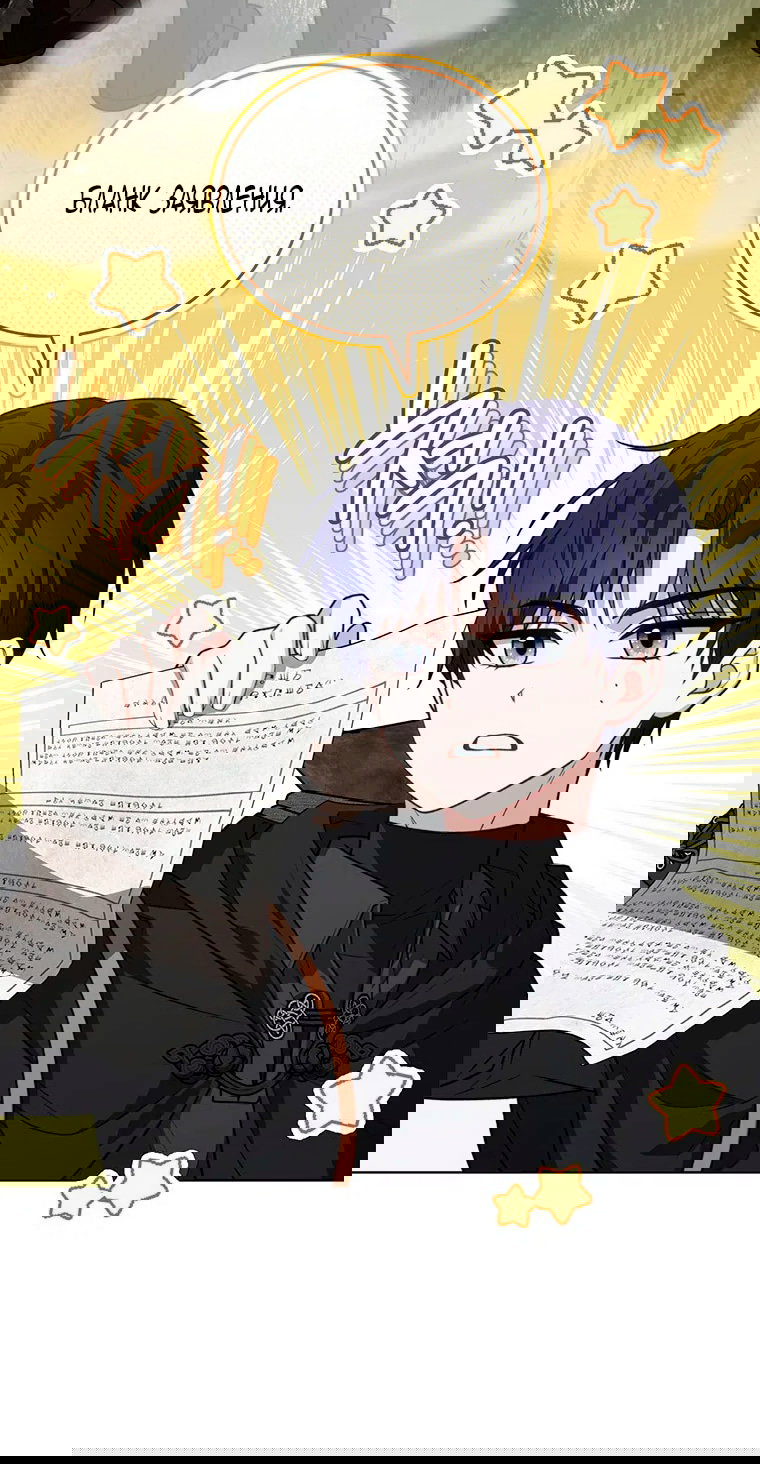 Манга Младшая многое скрывает - Глава 23 Страница 48