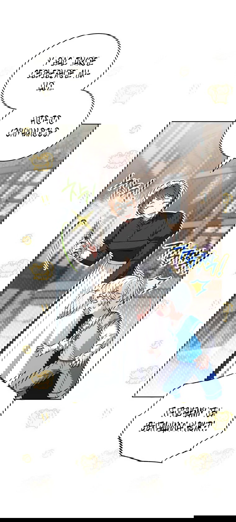 Манга Младшая многое скрывает - Глава 23 Страница 36