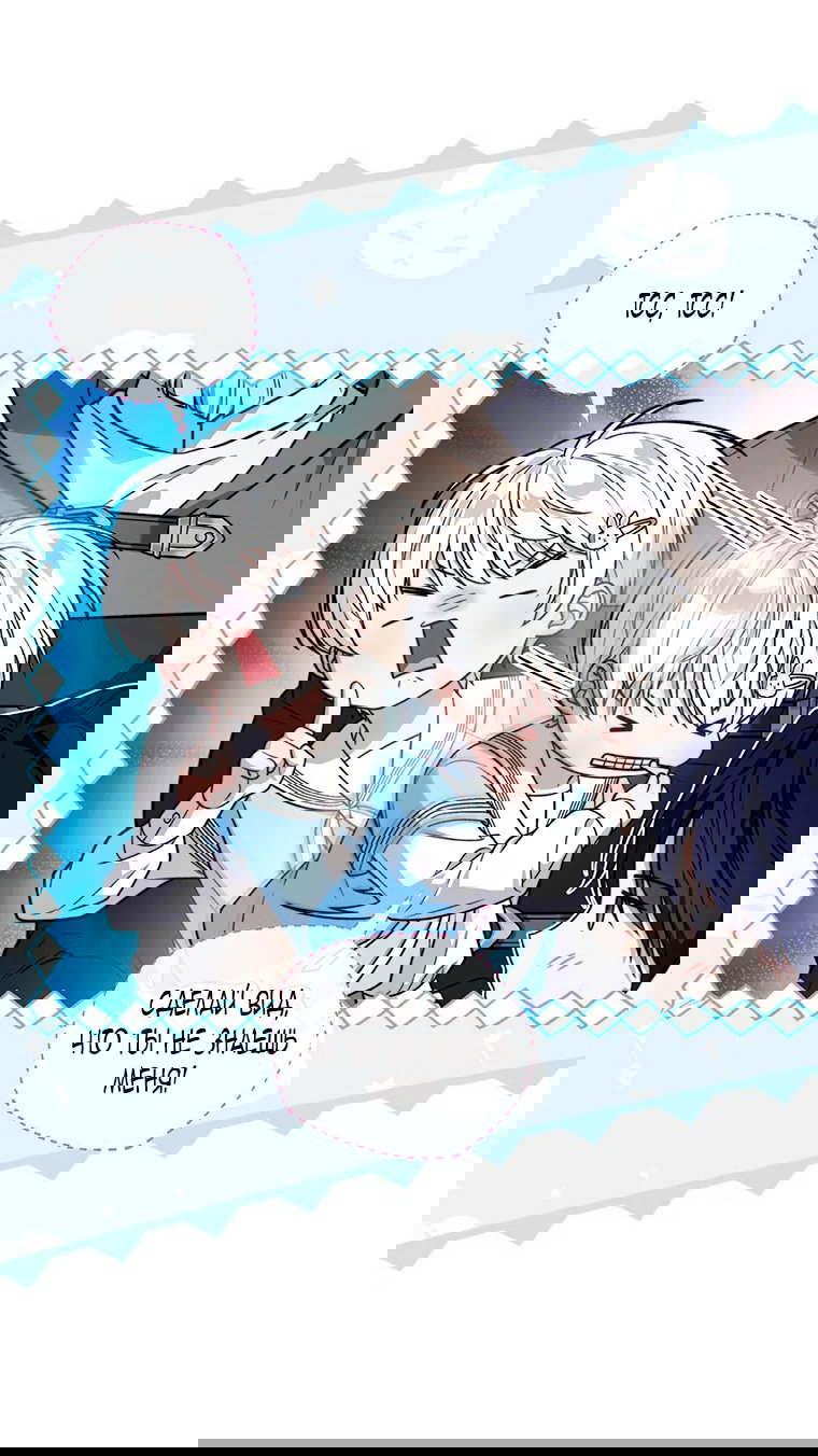 Манга Младшая многое скрывает - Глава 23 Страница 51