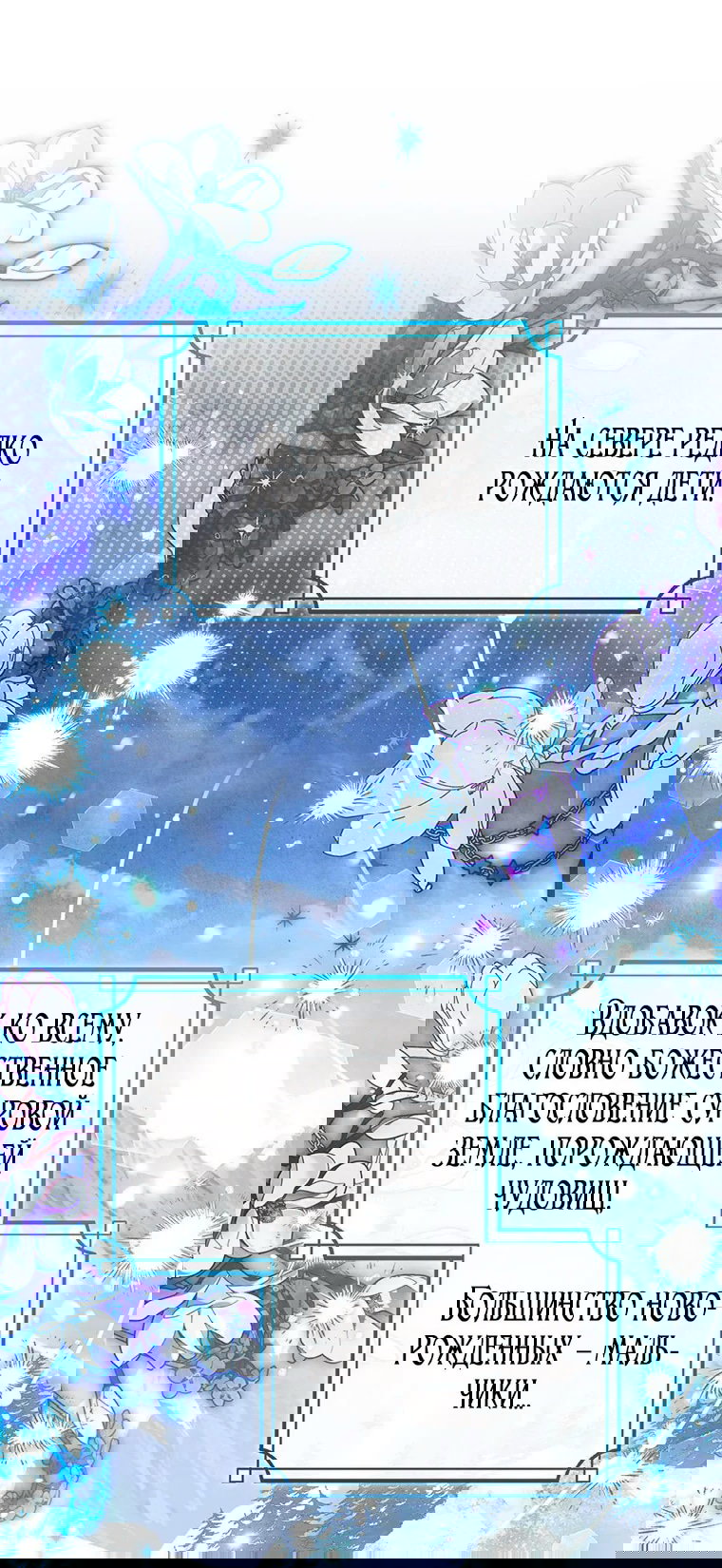 Манга Младшая многое скрывает - Глава 23 Страница 19