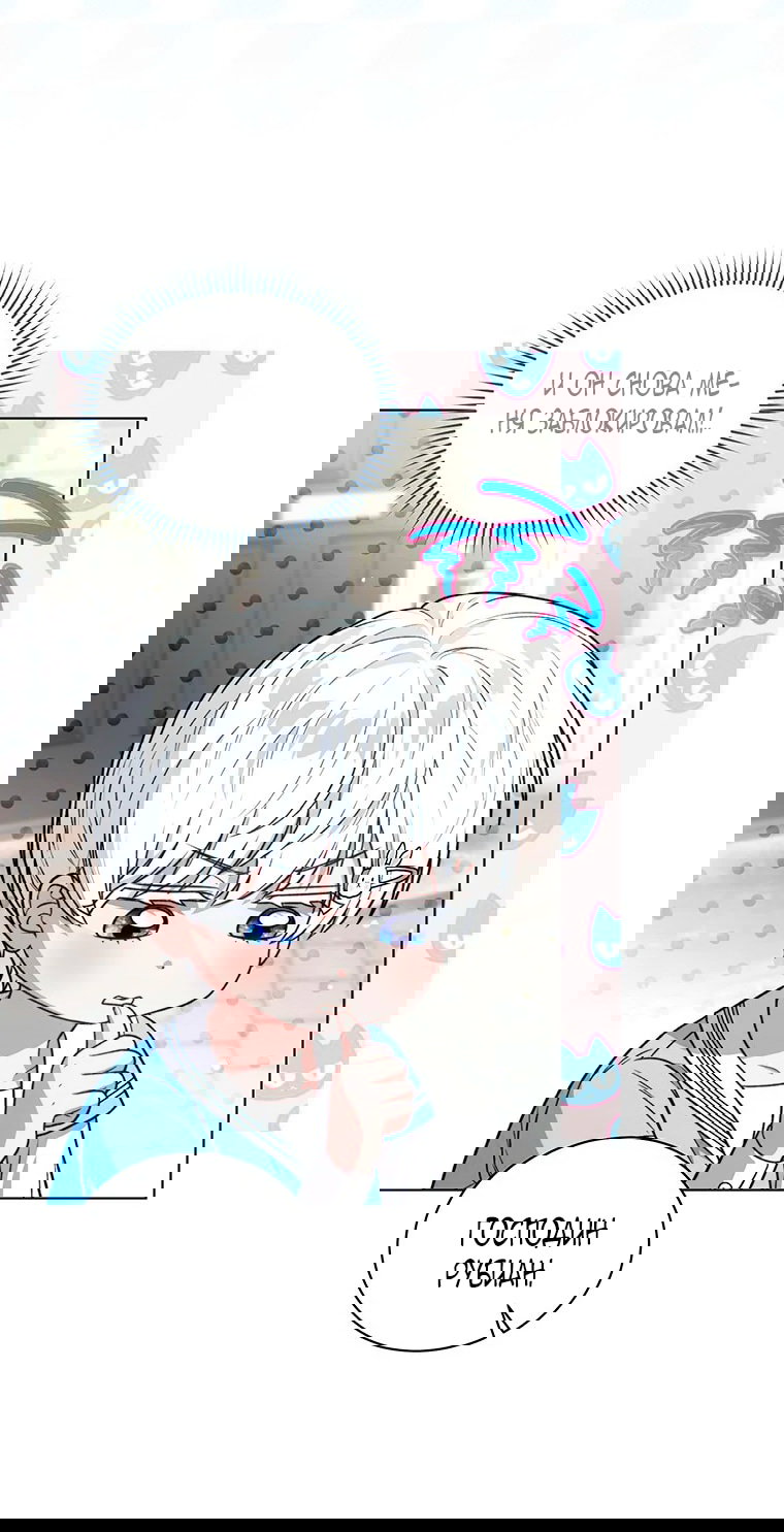 Манга Младшая многое скрывает - Глава 23 Страница 35