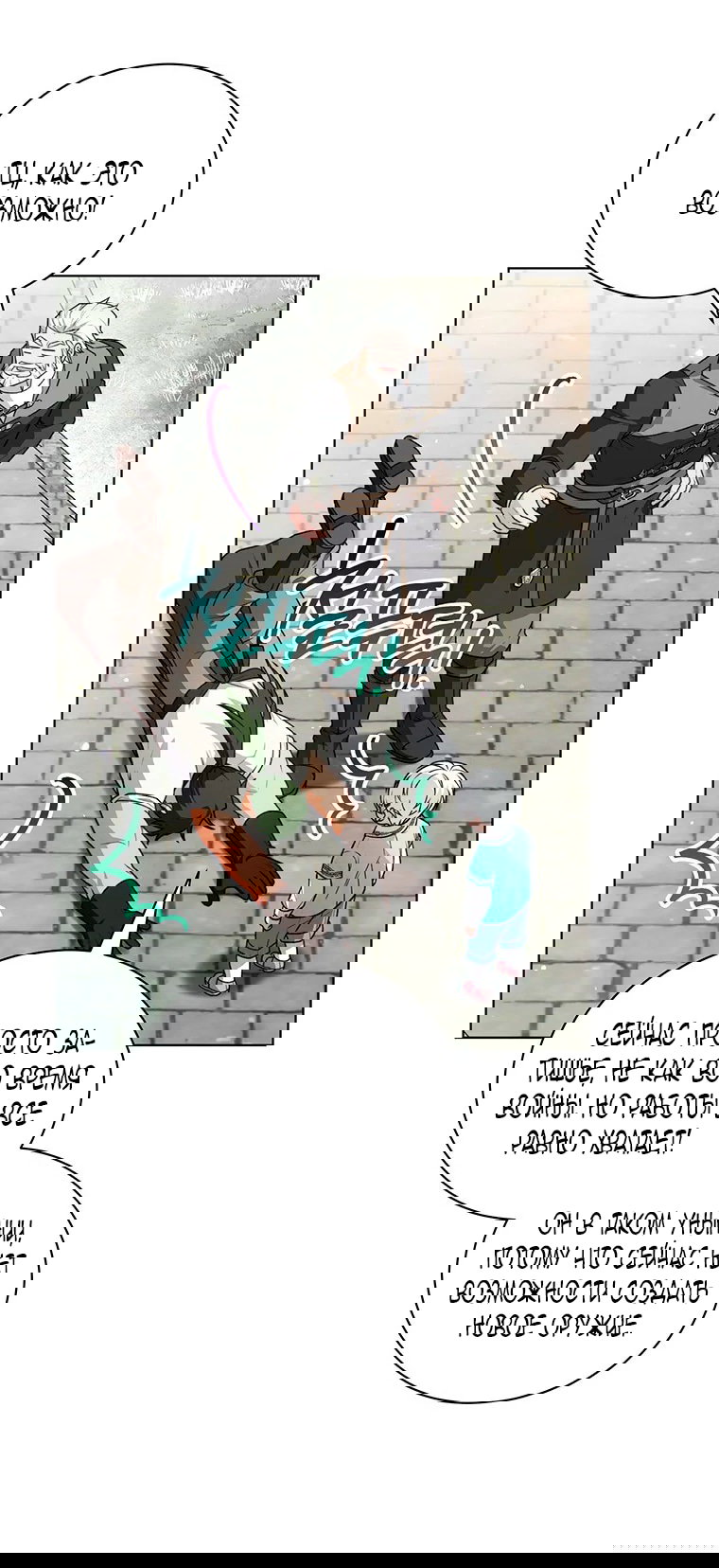 Манга Младшая многое скрывает - Глава 23 Страница 42