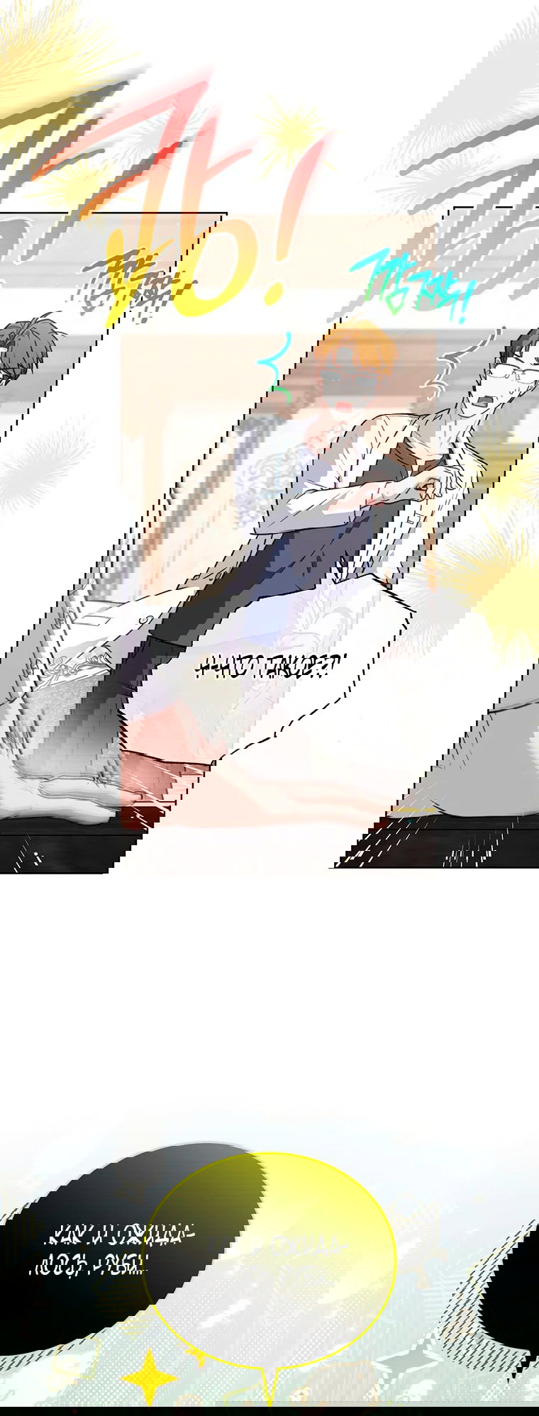 Манга Младшая многое скрывает - Глава 23 Страница 5