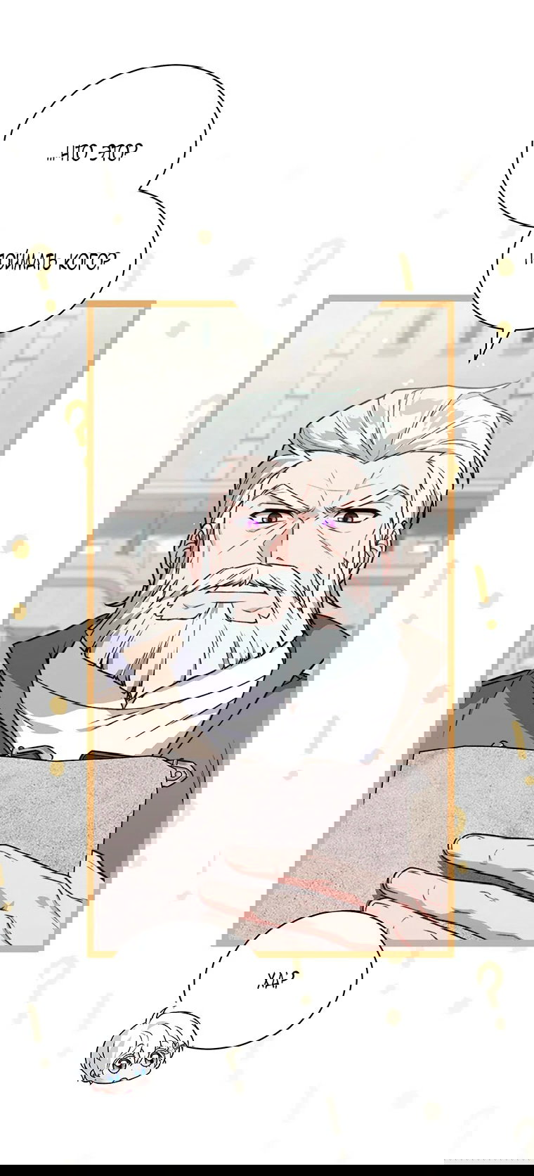 Манга Младшая многое скрывает - Глава 23 Страница 52