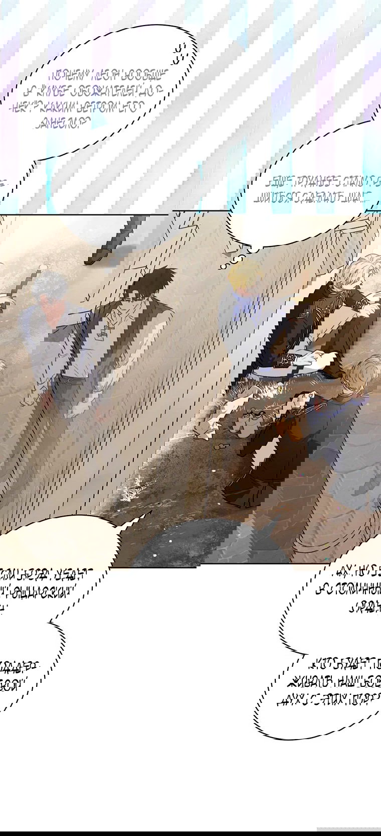 Манга Младшая многое скрывает - Глава 23 Страница 26