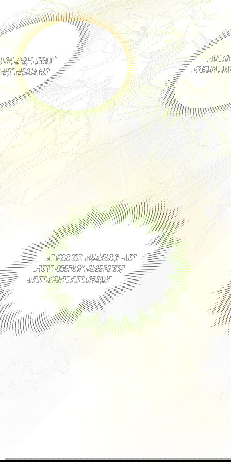 Манга Младшая многое скрывает - Глава 23 Страница 13