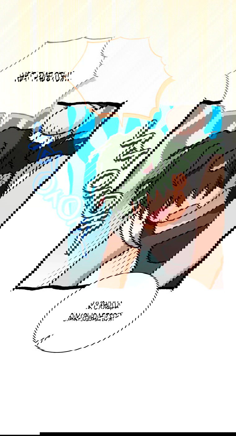 Манга Младшая многое скрывает - Глава 23 Страница 41