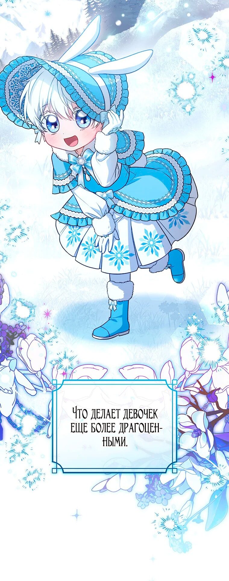 Манга Младшая многое скрывает - Глава 23 Страница 20