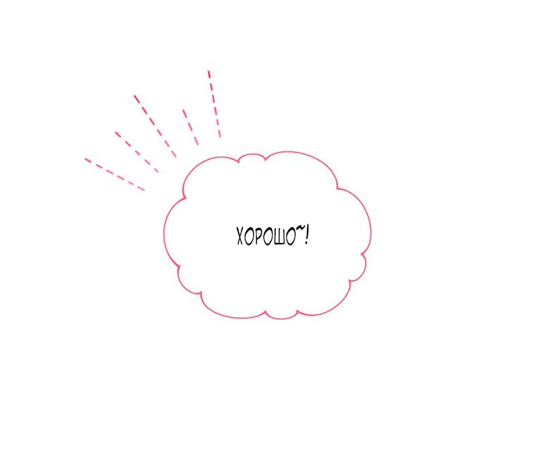 Манга Младшая многое скрывает - Глава 23 Страница 22