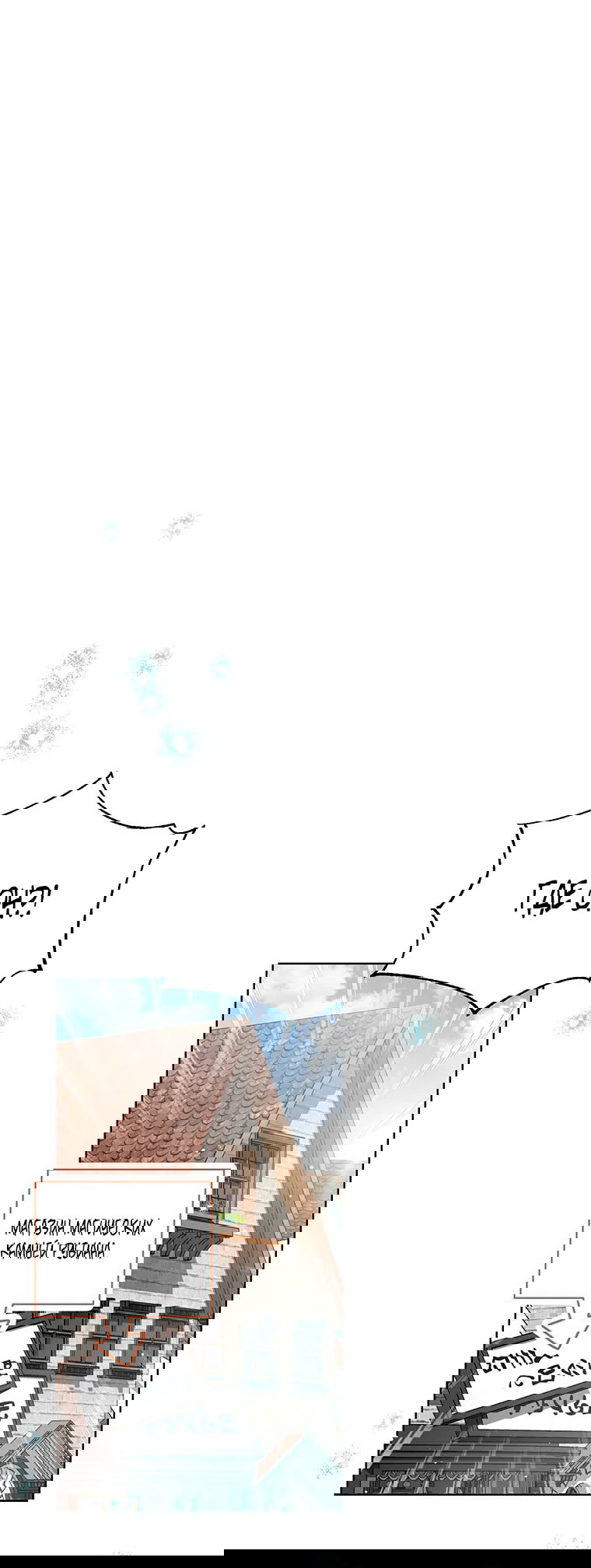 Манга Младшая многое скрывает - Глава 23 Страница 33