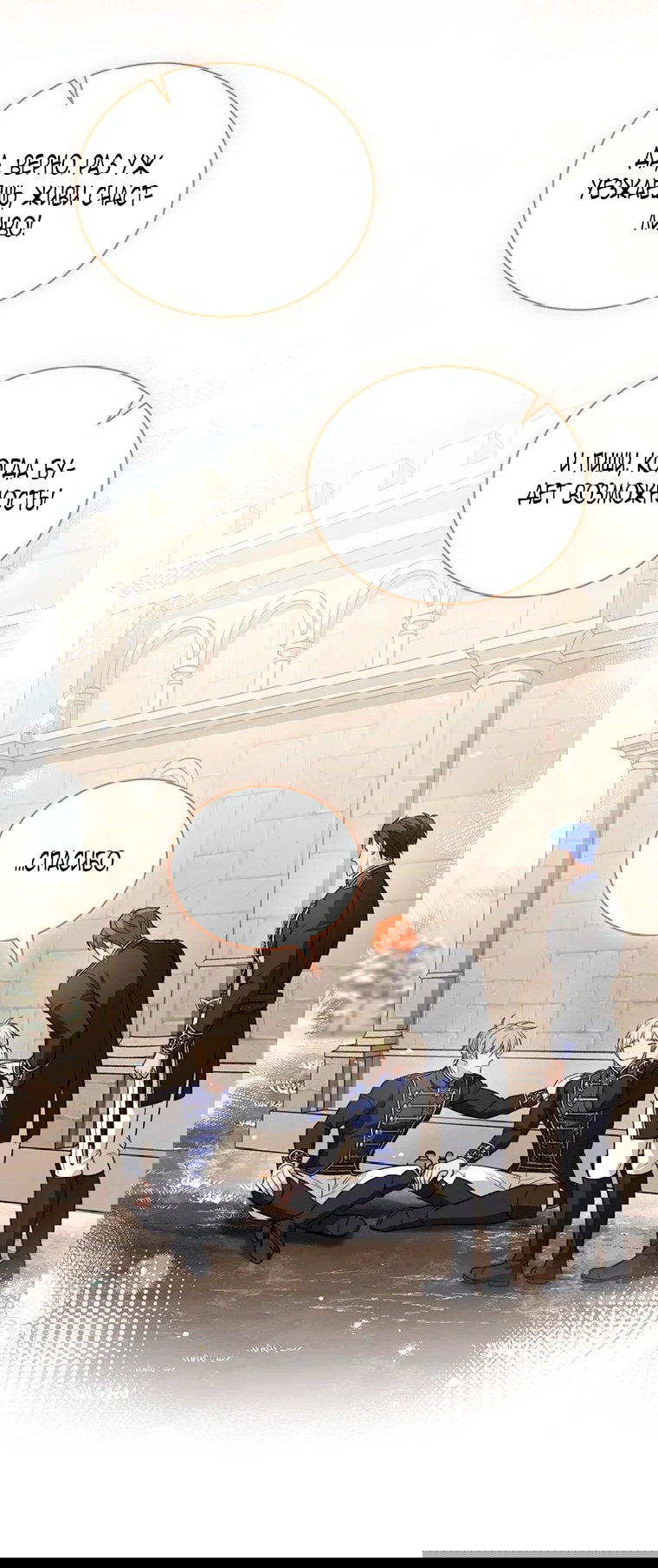 Манга Младшая многое скрывает - Глава 23 Страница 29