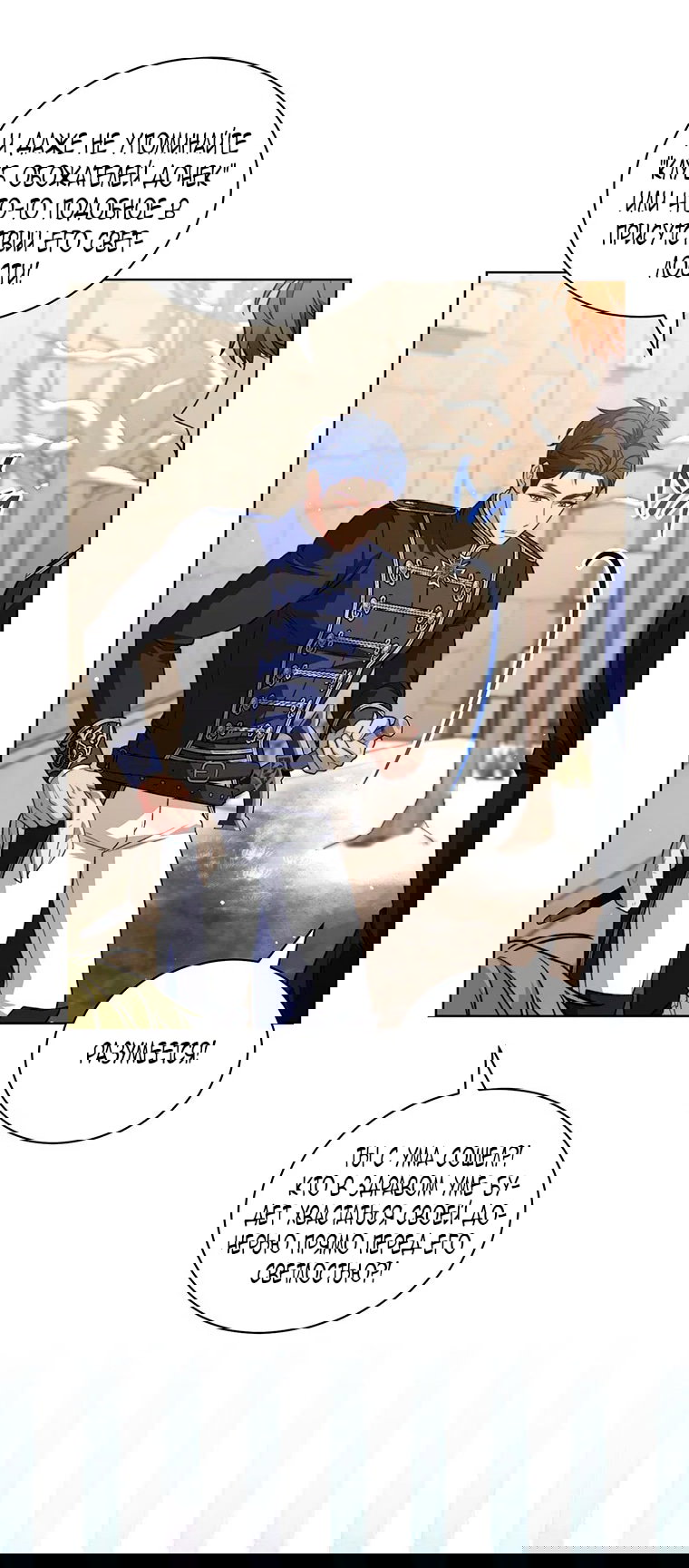 Манга Младшая многое скрывает - Глава 23 Страница 25