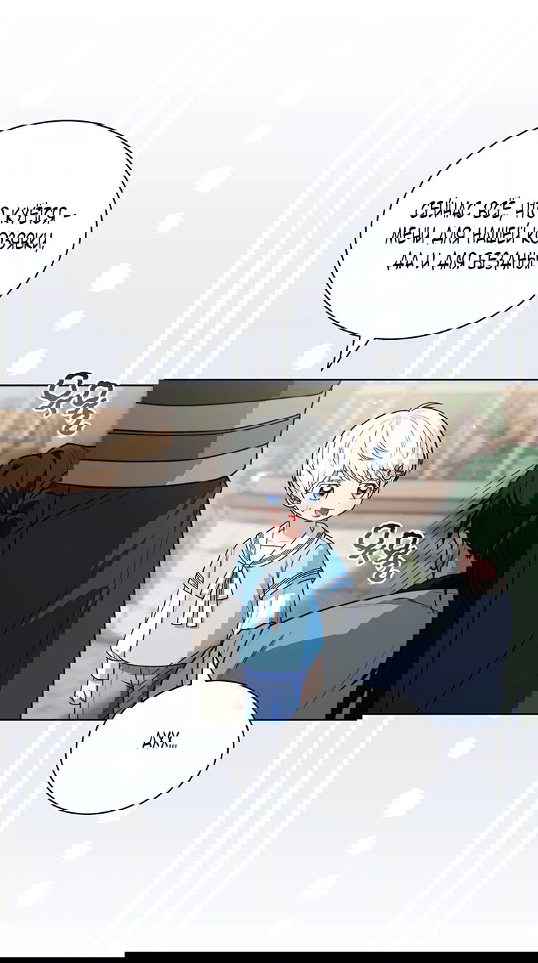 Манга Младшая многое скрывает - Глава 23 Страница 43