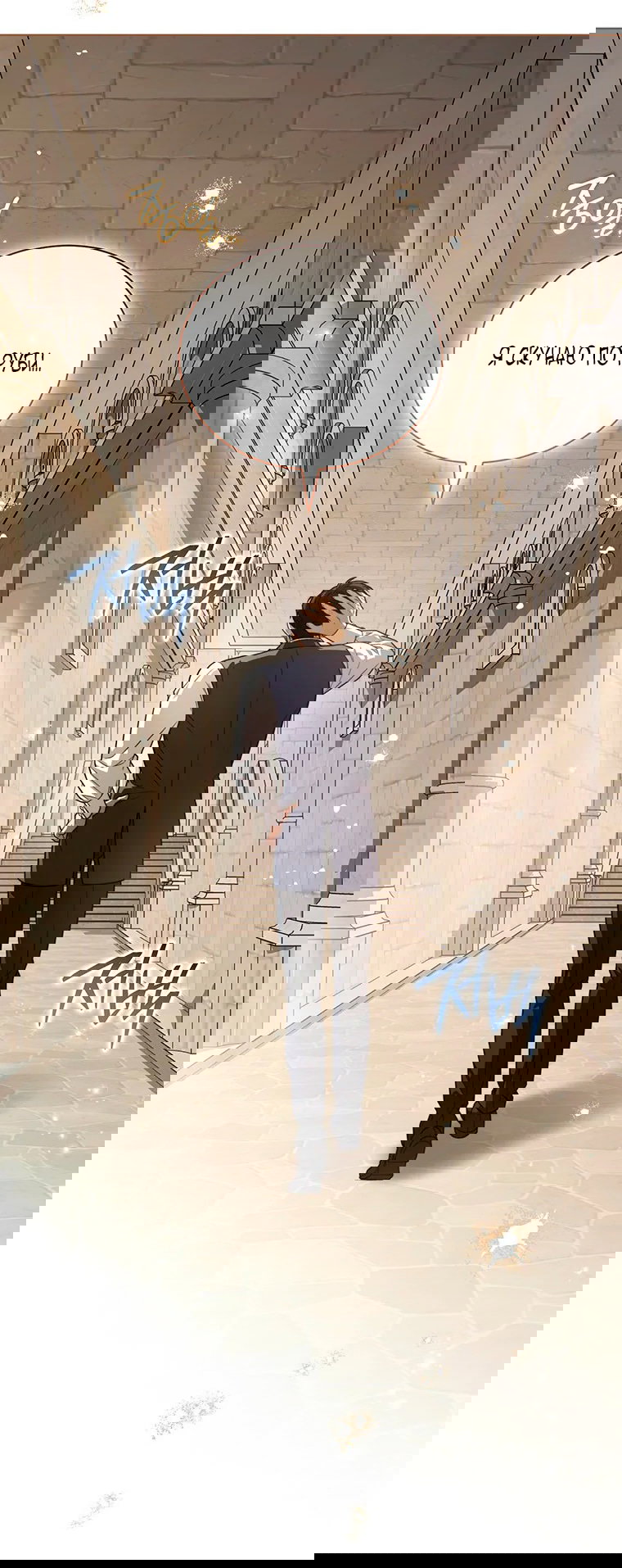 Манга Младшая многое скрывает - Глава 23 Страница 31