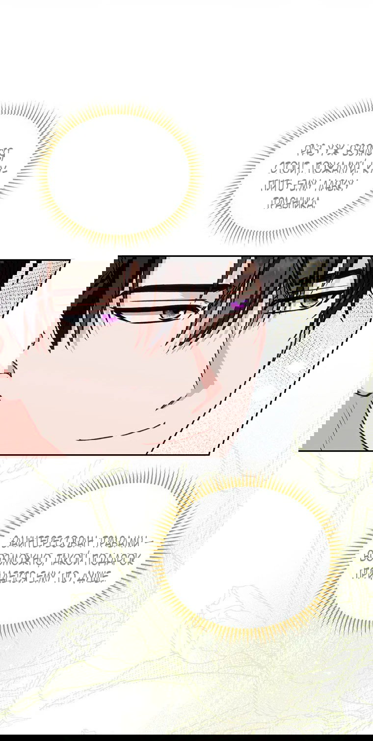 Манга Младшая многое скрывает - Глава 23 Страница 12