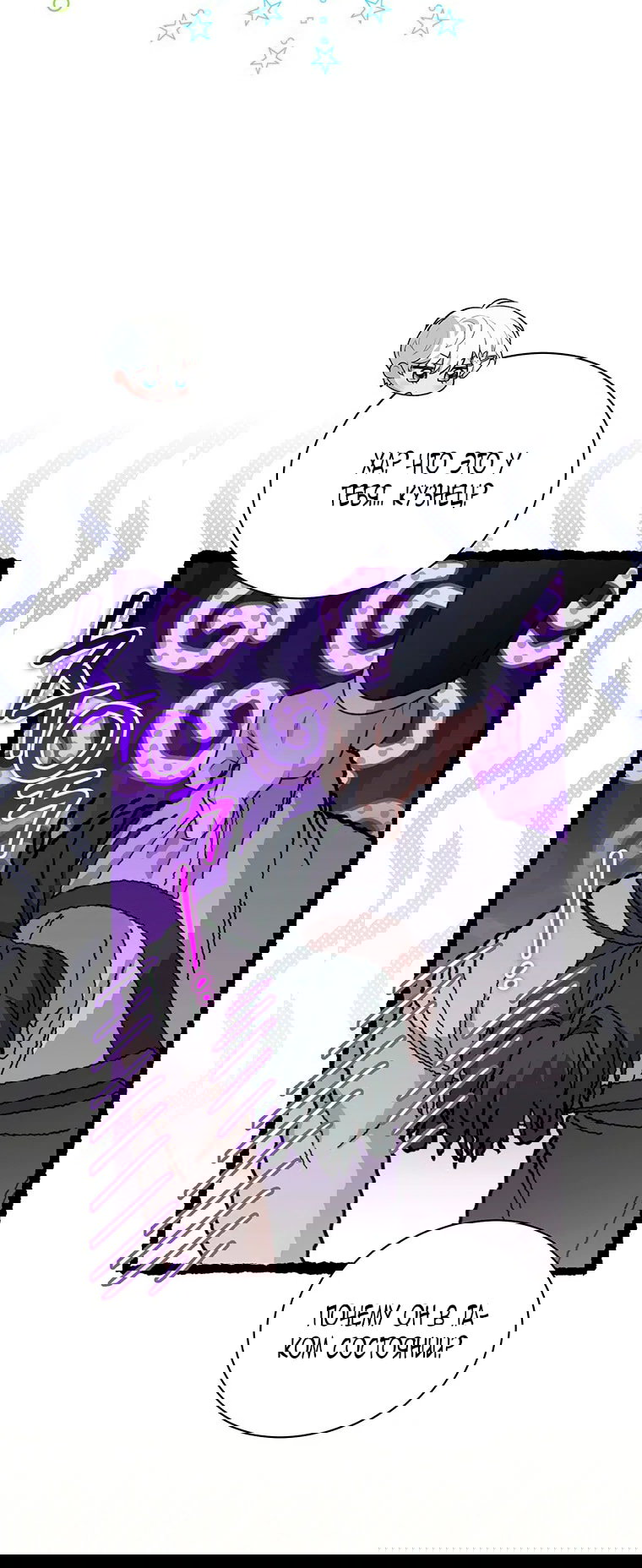 Манга Младшая многое скрывает - Глава 23 Страница 39