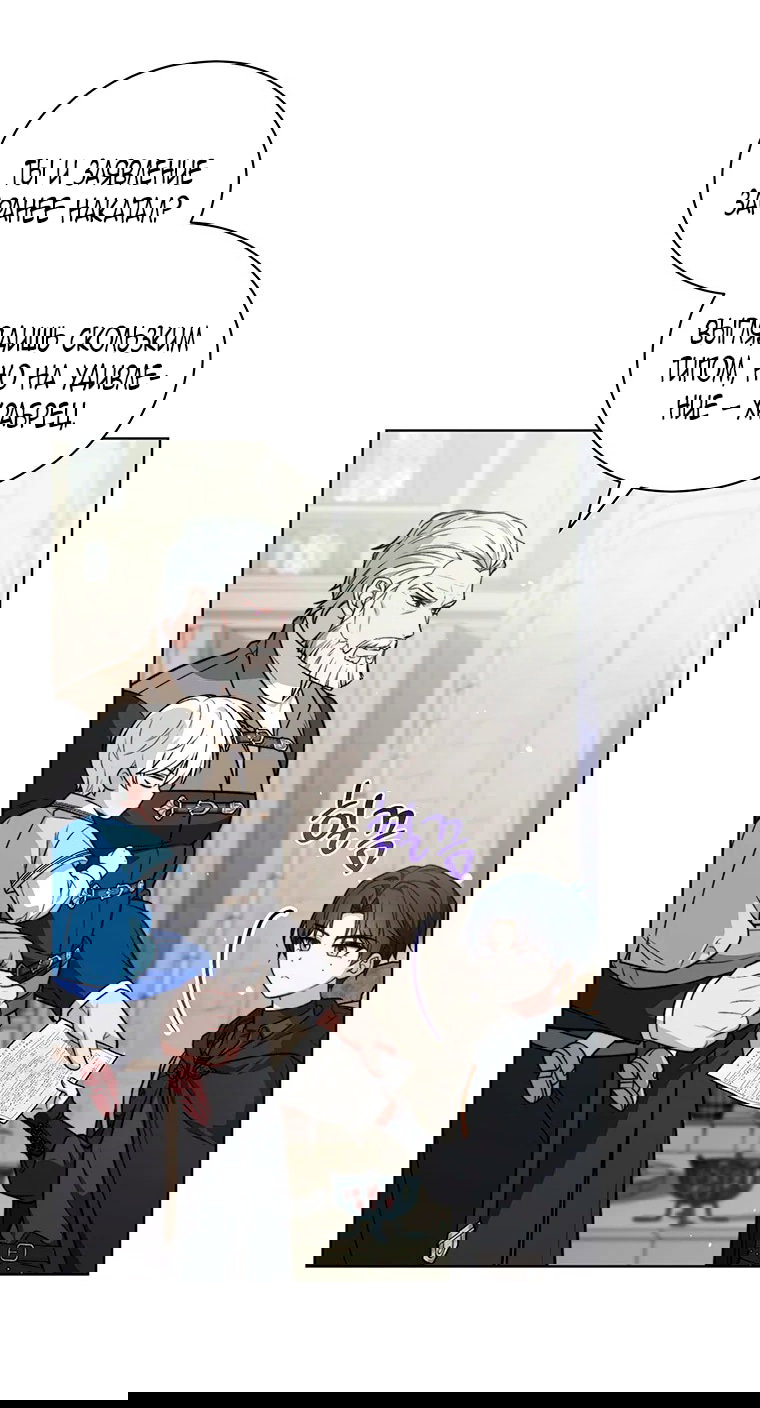 Манга Младшая многое скрывает - Глава 23 Страница 50