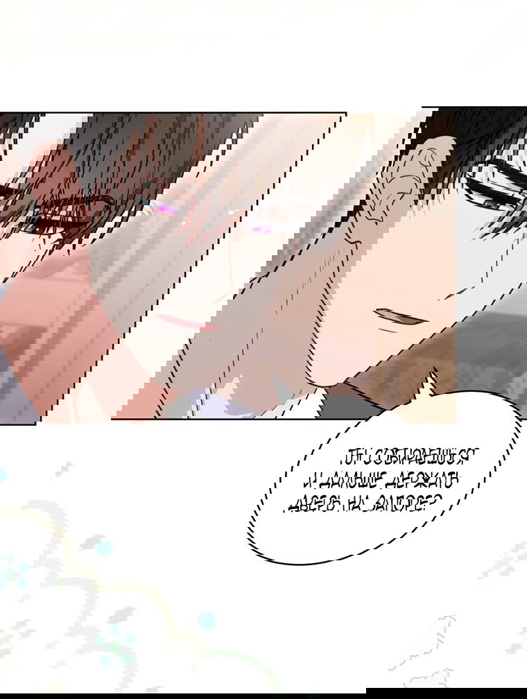 Манга Младшая многое скрывает - Глава 22 Страница 28