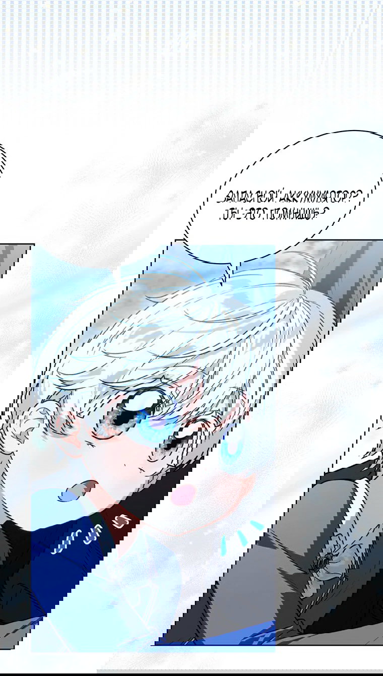 Манга Младшая многое скрывает - Глава 22 Страница 17