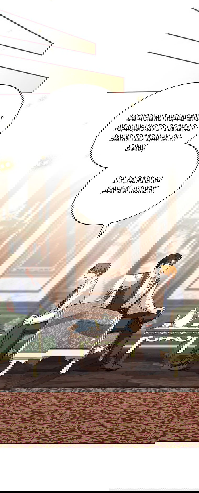 Манга Младшая многое скрывает - Глава 22 Страница 50