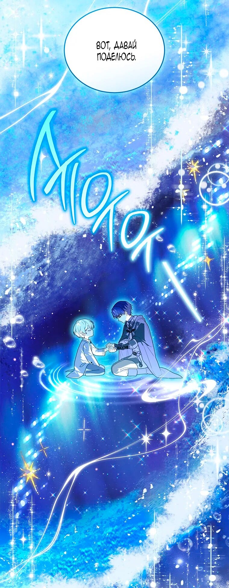 Манга Младшая многое скрывает - Глава 22 Страница 15