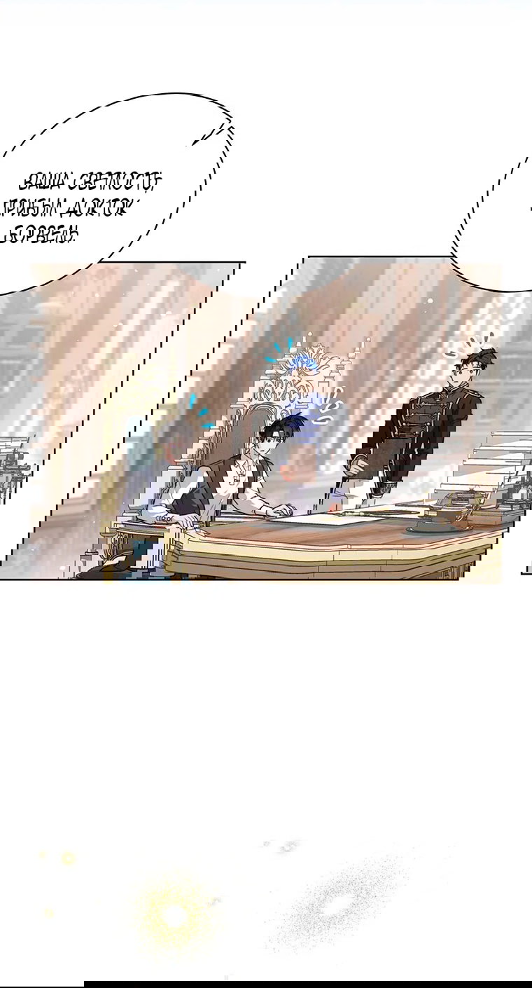 Манга Младшая многое скрывает - Глава 22 Страница 49