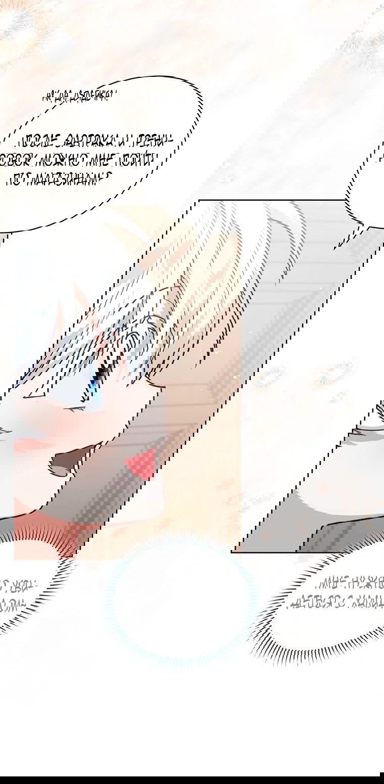 Манга Младшая многое скрывает - Глава 22 Страница 42