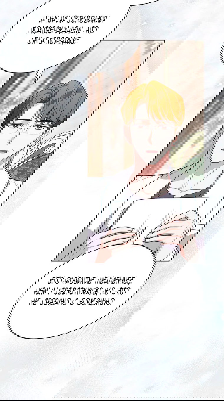 Манга Младшая многое скрывает - Глава 22 Страница 52