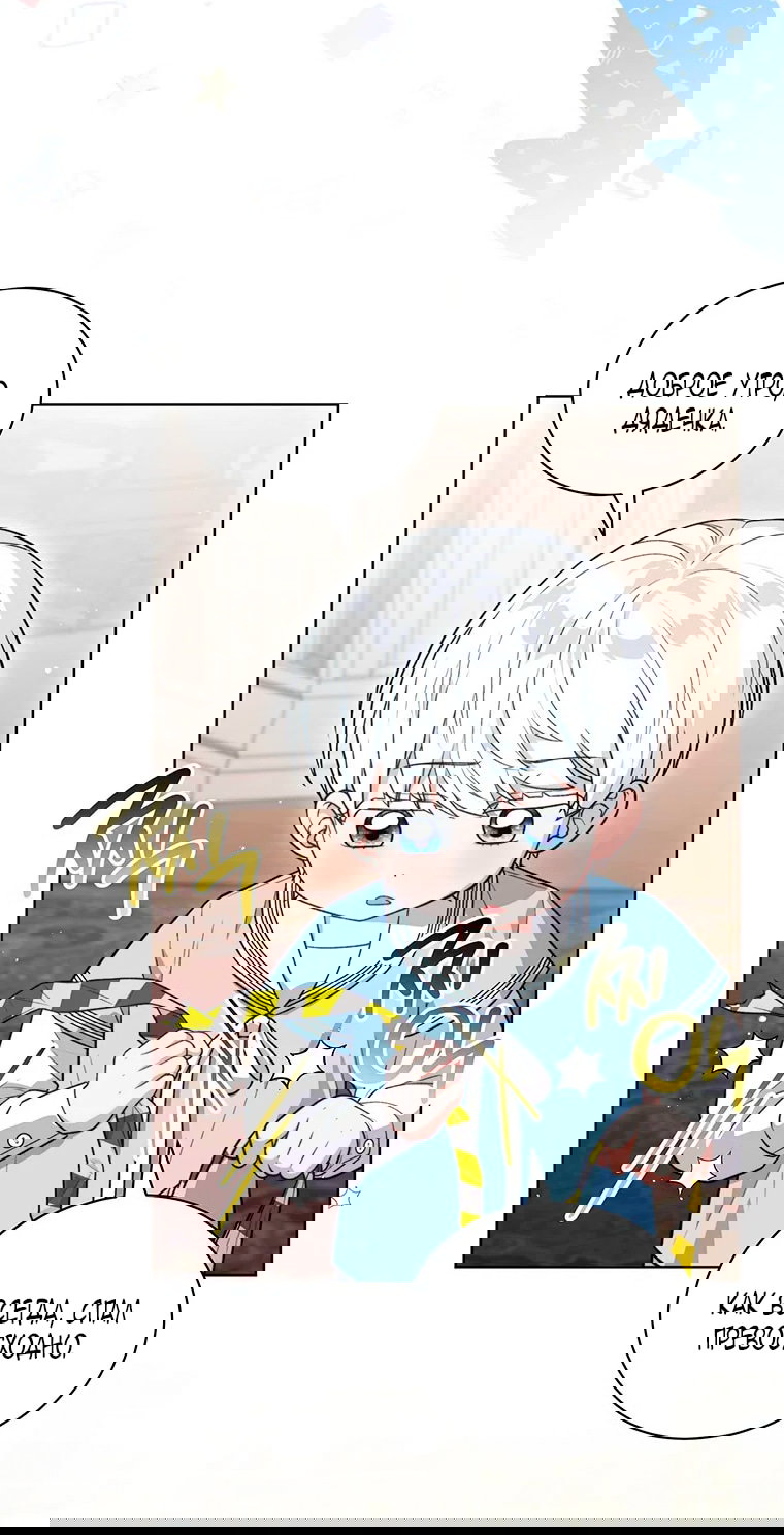 Манга Младшая многое скрывает - Глава 22 Страница 26