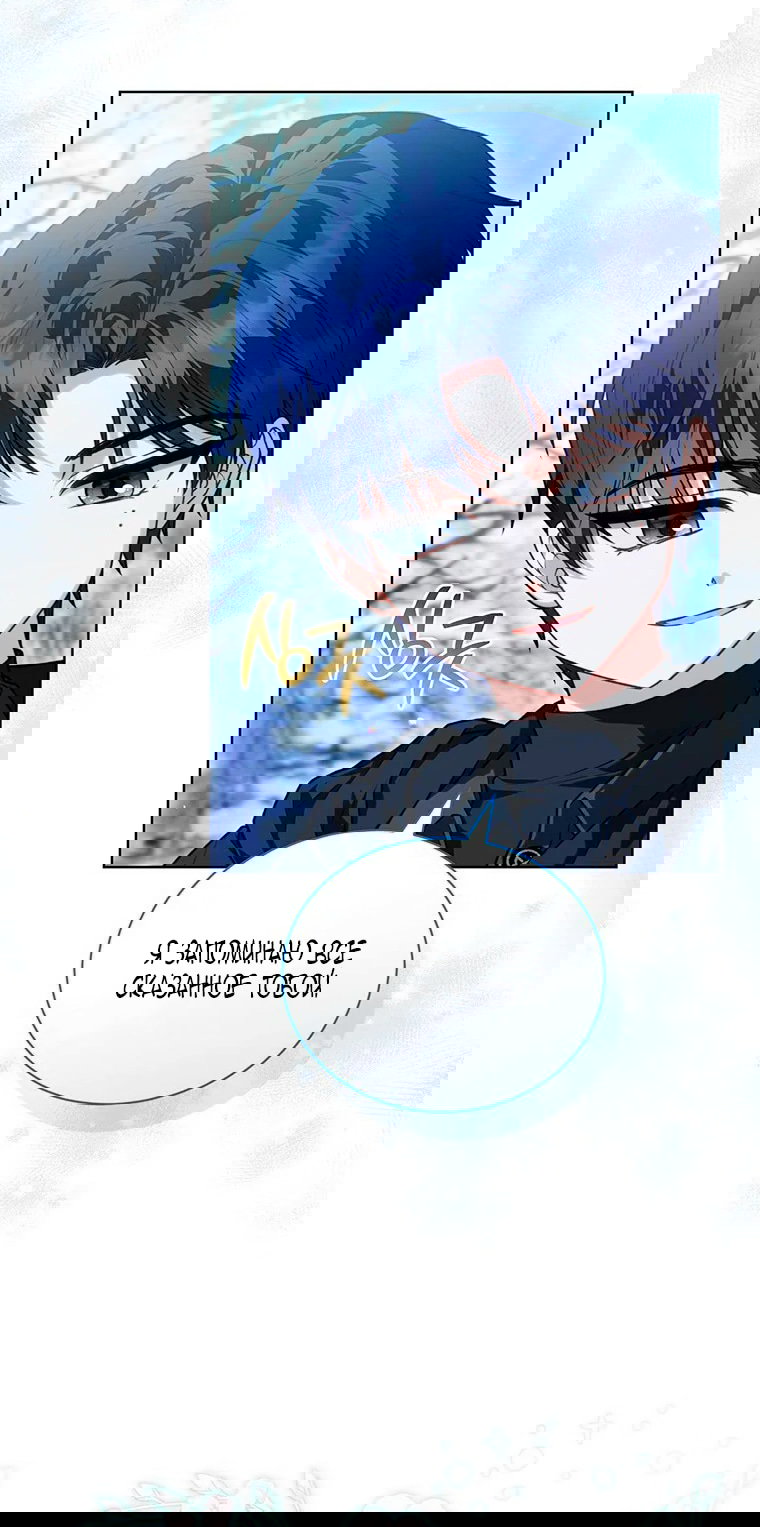 Манга Младшая многое скрывает - Глава 22 Страница 18