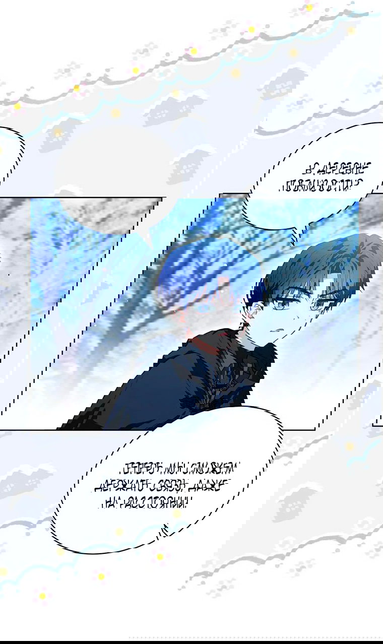 Манга Младшая многое скрывает - Глава 22 Страница 9