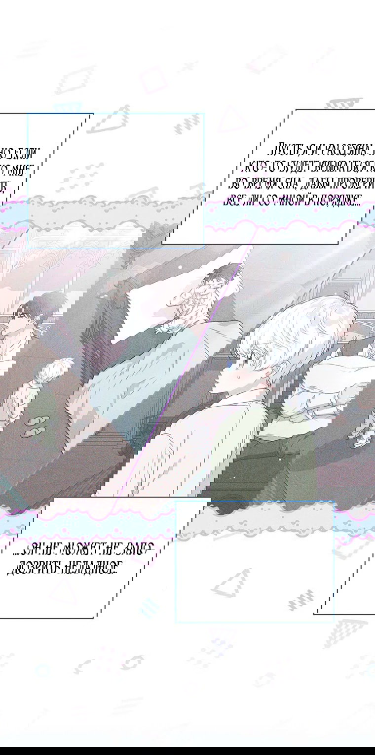 Манга Младшая многое скрывает - Глава 22 Страница 30