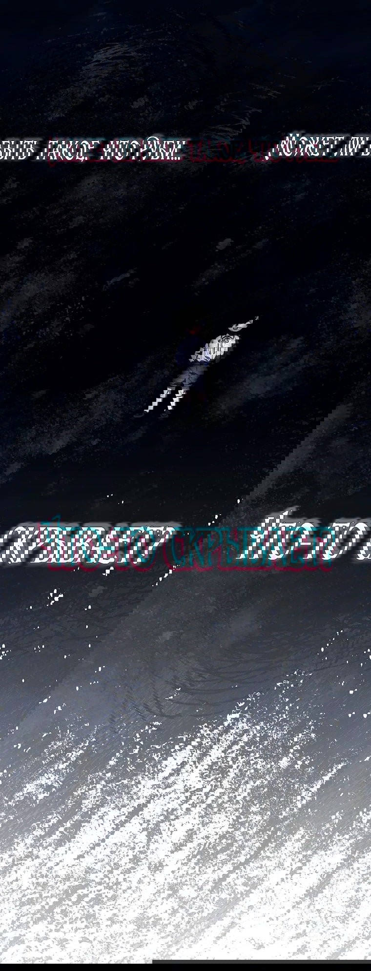 Манга Младшая многое скрывает - Глава 22 Страница 64