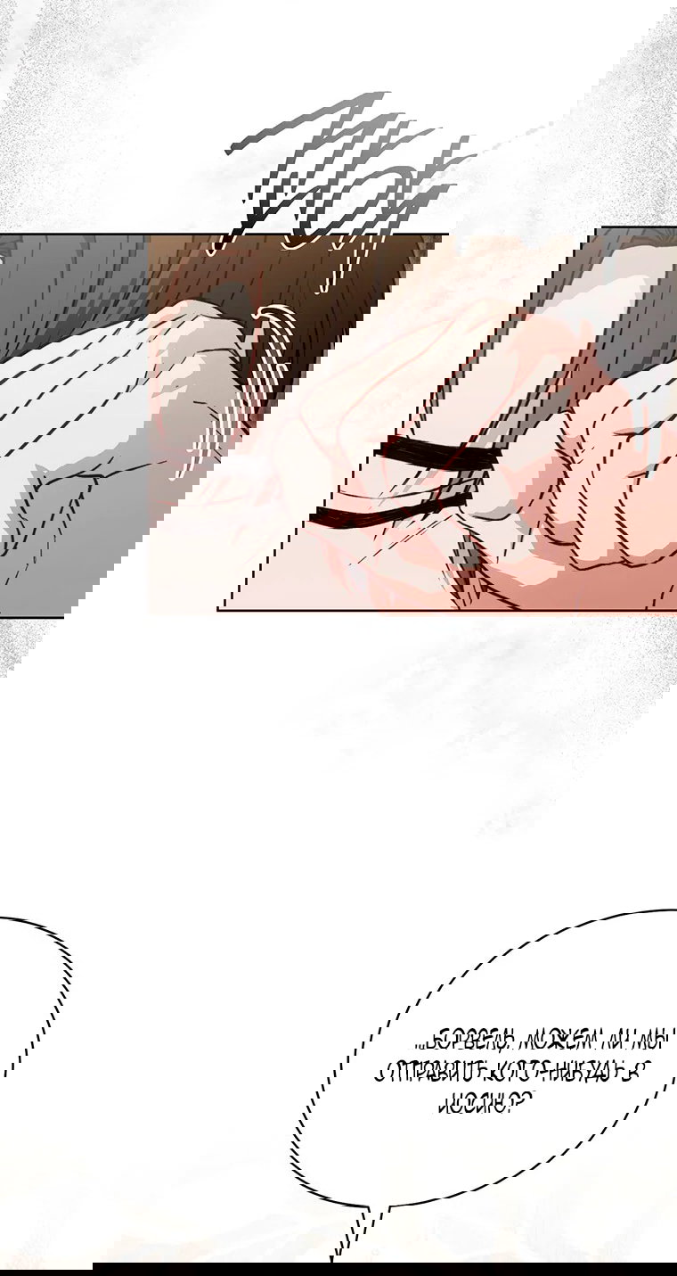 Манга Младшая многое скрывает - Глава 22 Страница 57