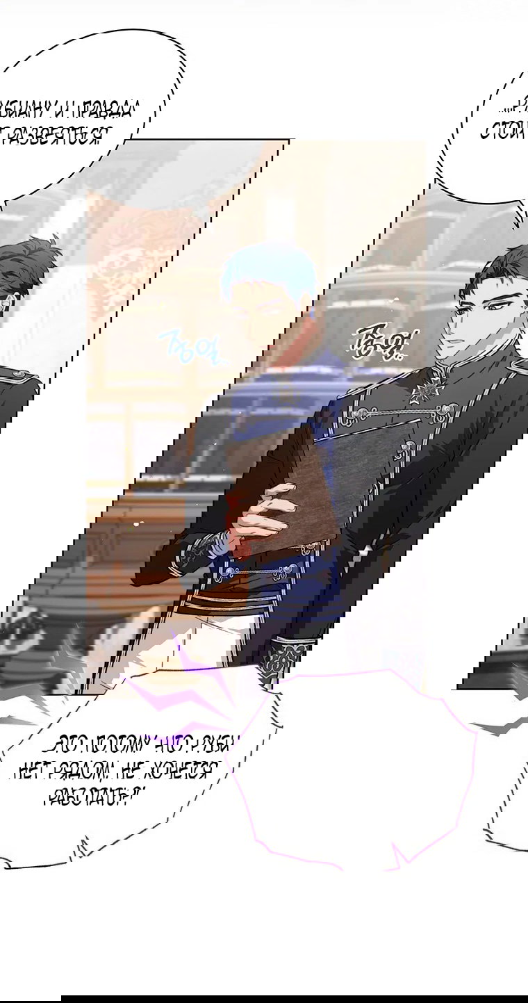 Манга Младшая многое скрывает - Глава 22 Страница 47