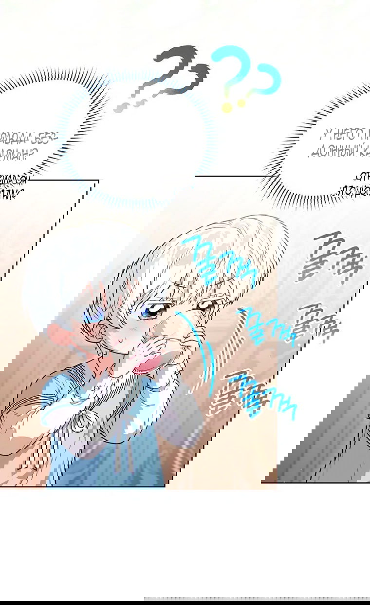 Манга Младшая многое скрывает - Глава 22 Страница 40