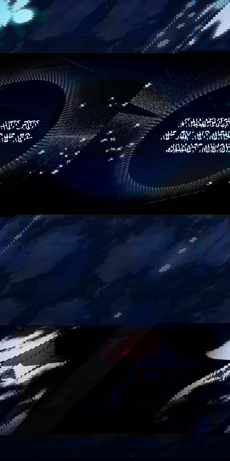 Манга Младшая многое скрывает - Глава 22 Страница 63