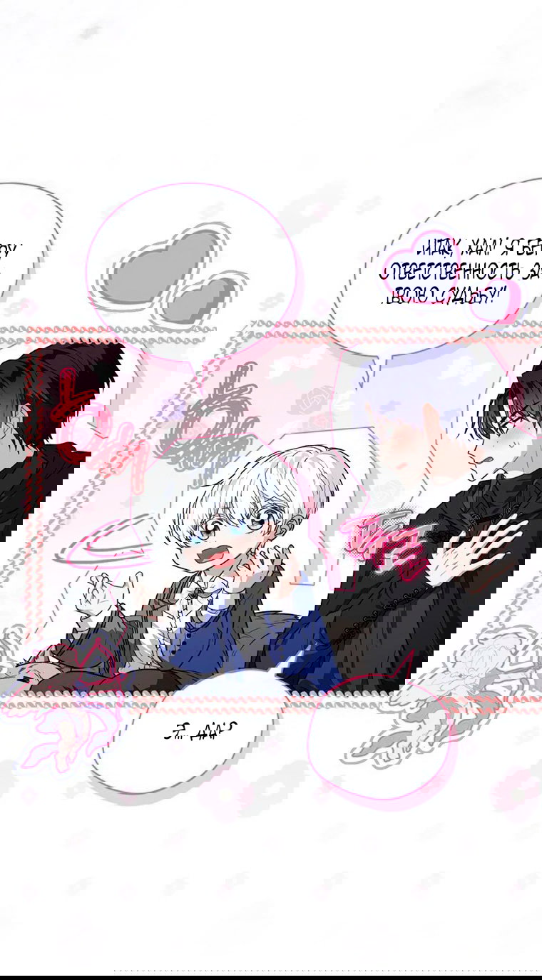 Манга Младшая многое скрывает - Глава 22 Страница 7