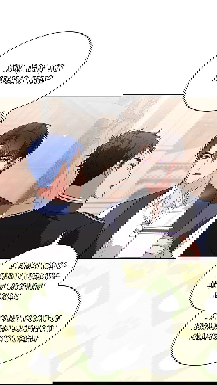 Манга Младшая многое скрывает - Глава 22 Страница 37