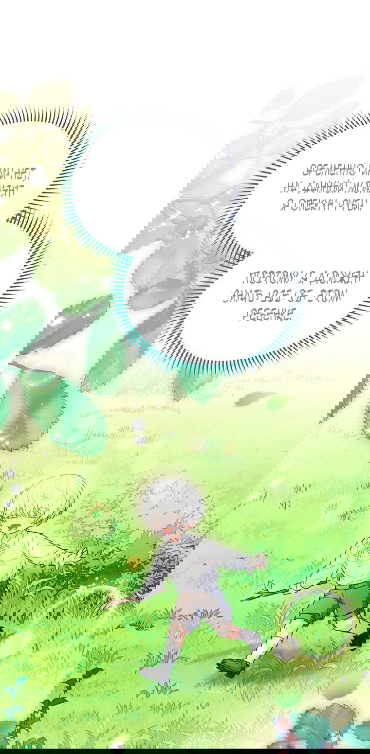 Манга Младшая многое скрывает - Глава 22 Страница 60