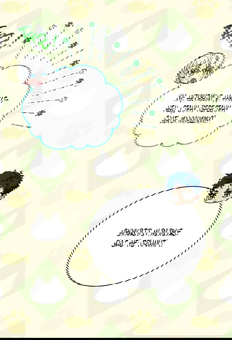 Манга Младшая многое скрывает - Глава 22 Страница 38