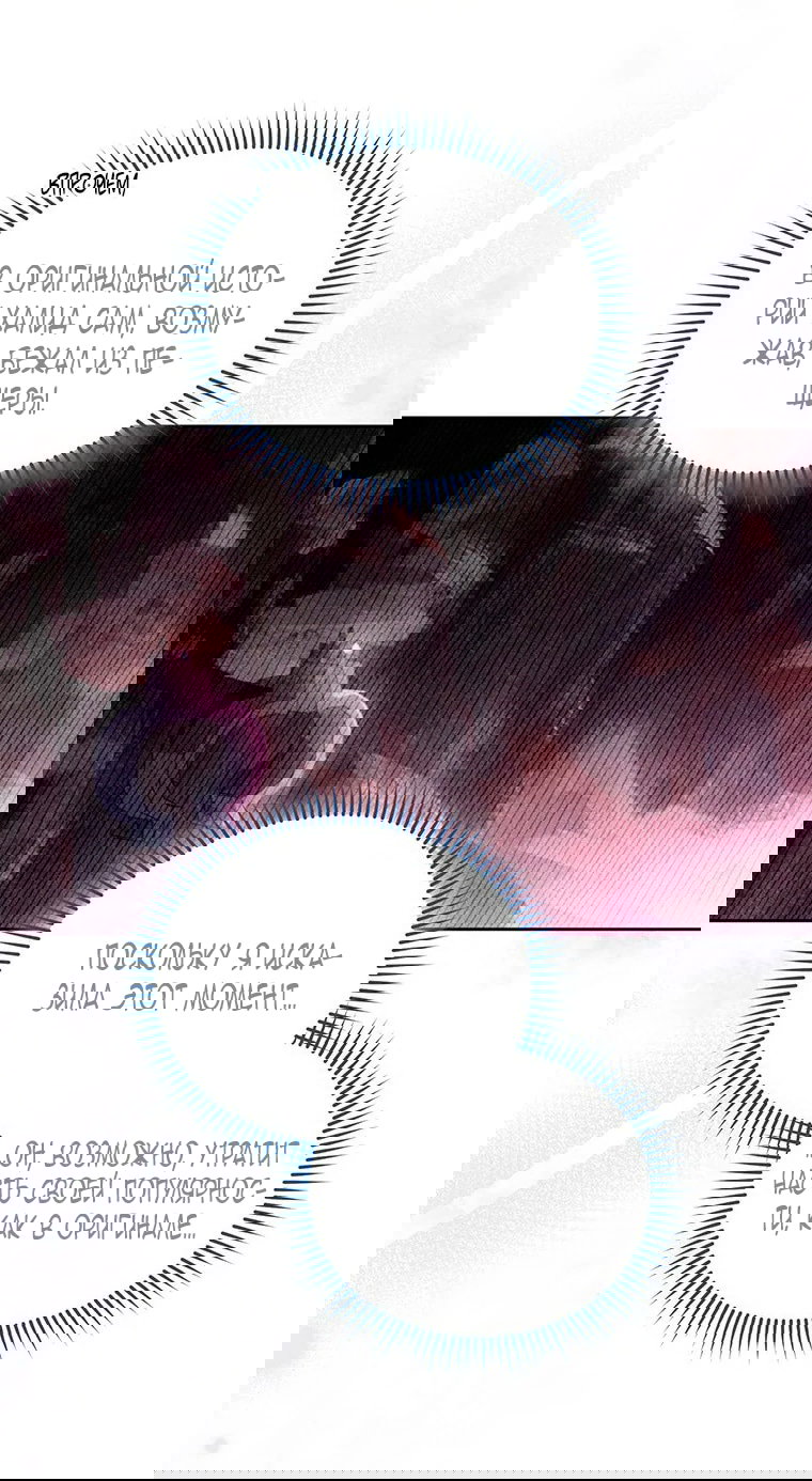 Манга Младшая многое скрывает - Глава 22 Страница 6