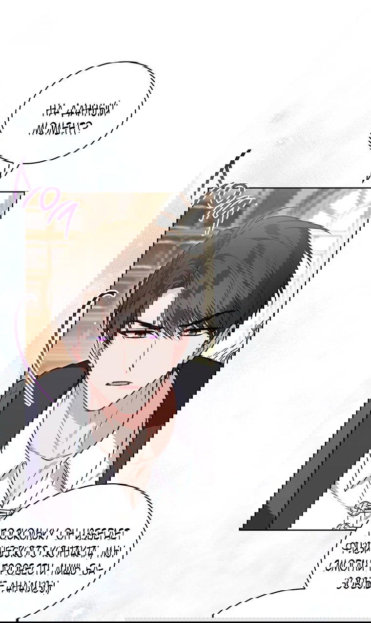 Манга Младшая многое скрывает - Глава 22 Страница 51