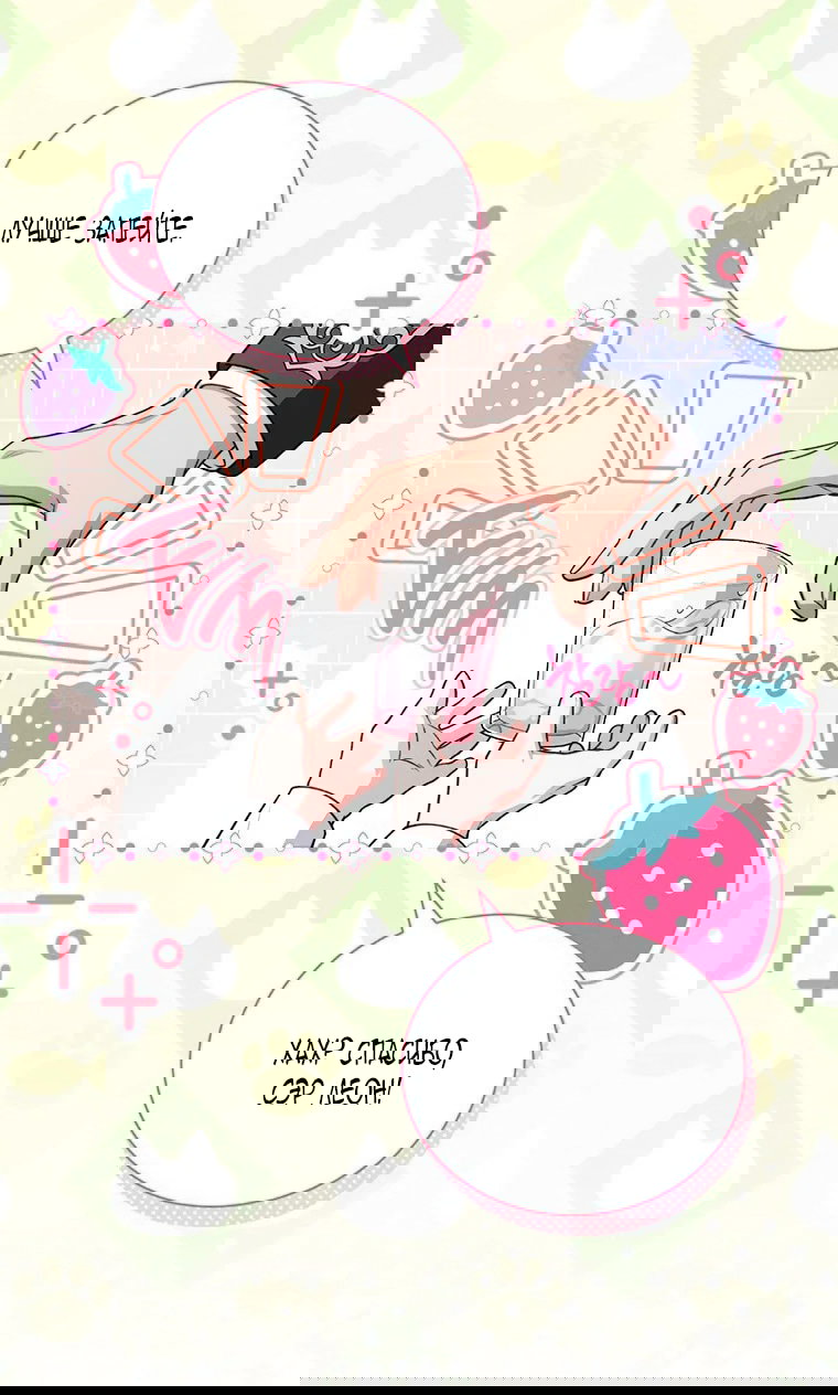 Манга Младшая многое скрывает - Глава 22 Страница 39