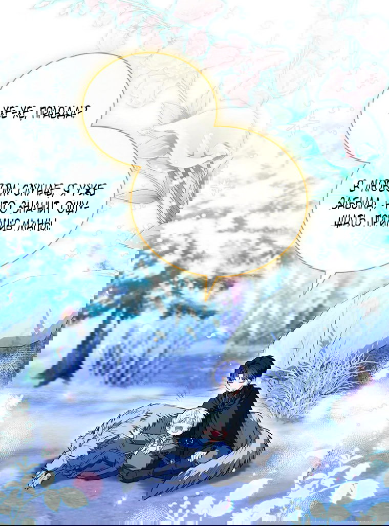 Манга Младшая многое скрывает - Глава 22 Страница 19