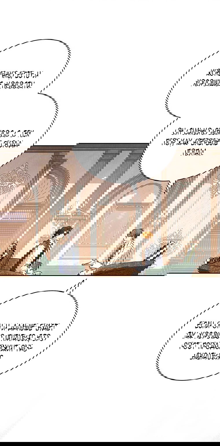 Манга Младшая многое скрывает - Глава 22 Страница 55