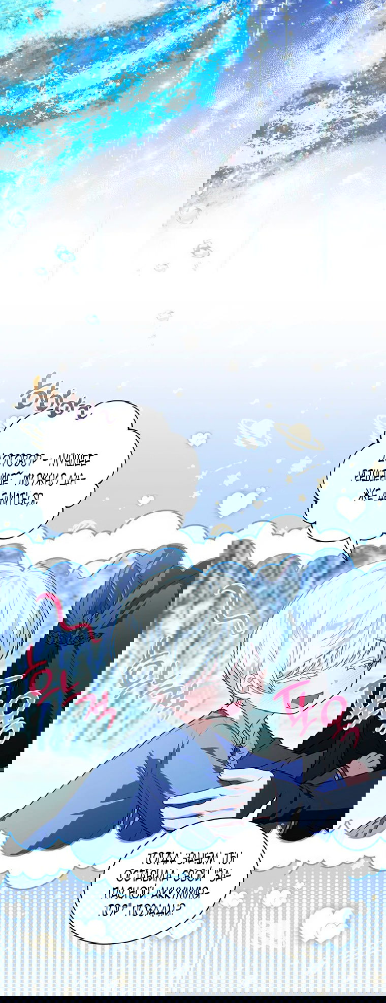 Манга Младшая многое скрывает - Глава 22 Страница 16